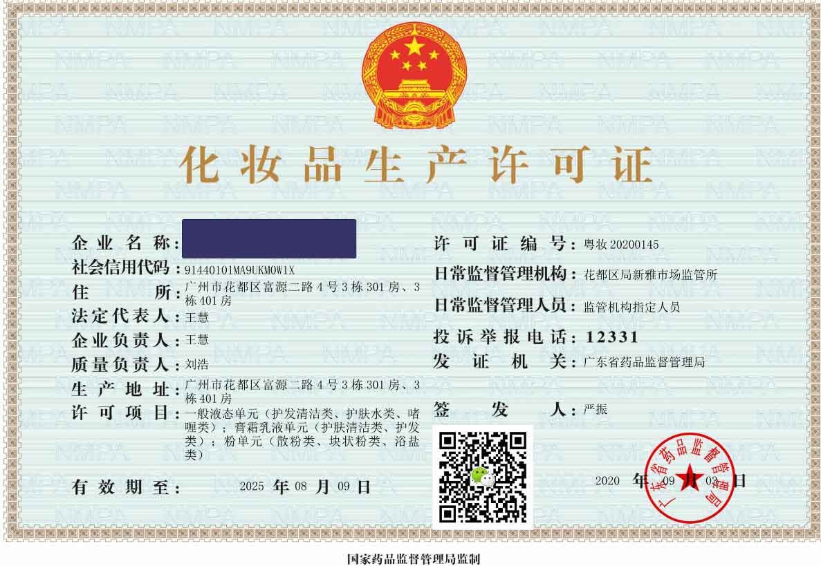想做面膜，不知道如何做， 做面膜的生產過程需要什么設備