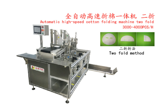 面膜折疊機(jī)：美容護(hù)膚行業(yè)的智能革新，產(chǎn)量與質(zhì)量的雙贏之選